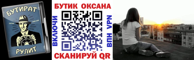 Бутират 99% Нерюнгри