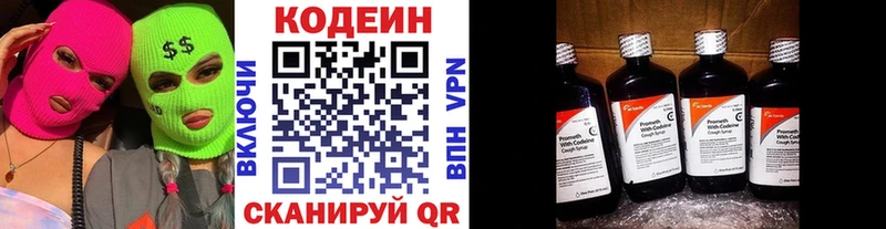 Кодеиновый сироп Lean напиток Lean (лин)  дарнет шоп  Нерюнгри 