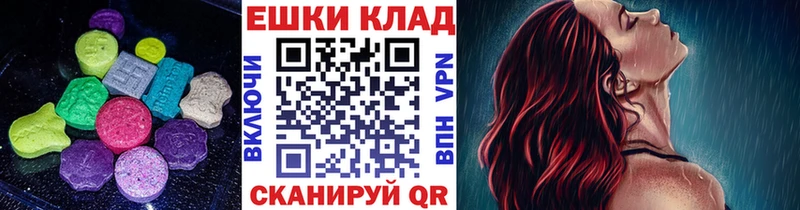 Ecstasy круглые  Нерюнгри 