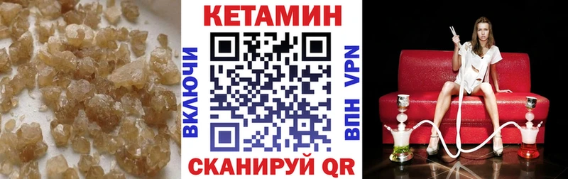 КЕТАМИН ketamine Нерюнгри