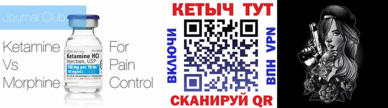 hydra ССЫЛКА  Нерюнгри  КЕТАМИН ketamine 