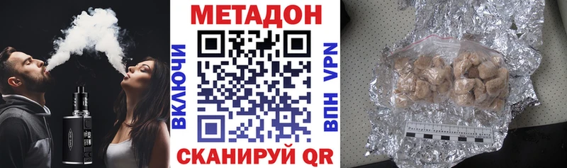 МЕТАДОН белоснежный  Нерюнгри 